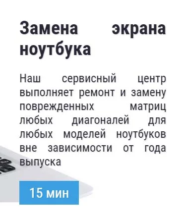 Замена экрана ноутбука в Прокопьевске